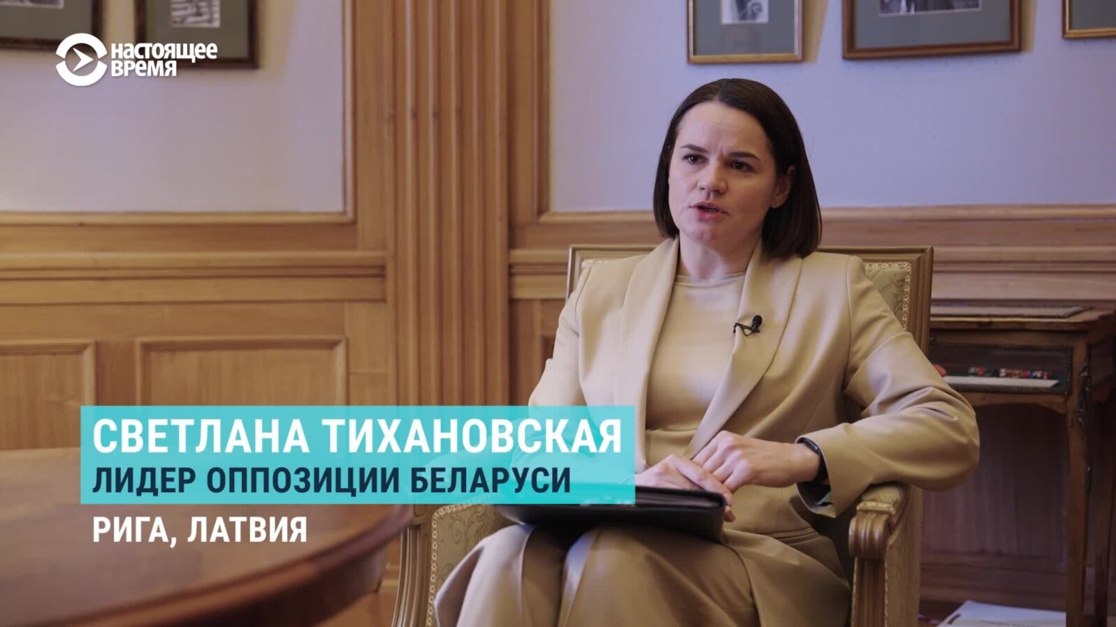 "Трудно жить в изгнании, ты человек без родины". Интервью Светланы Тихановской о жизни в Литве и белорусах в эмиграции